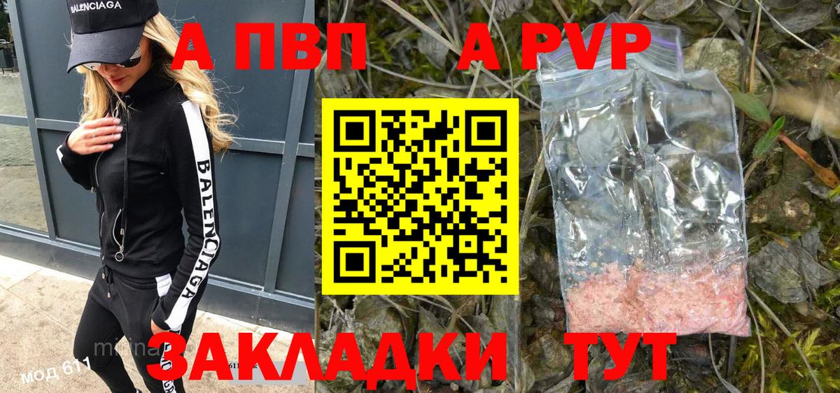 A PVP VHQ Озёрск