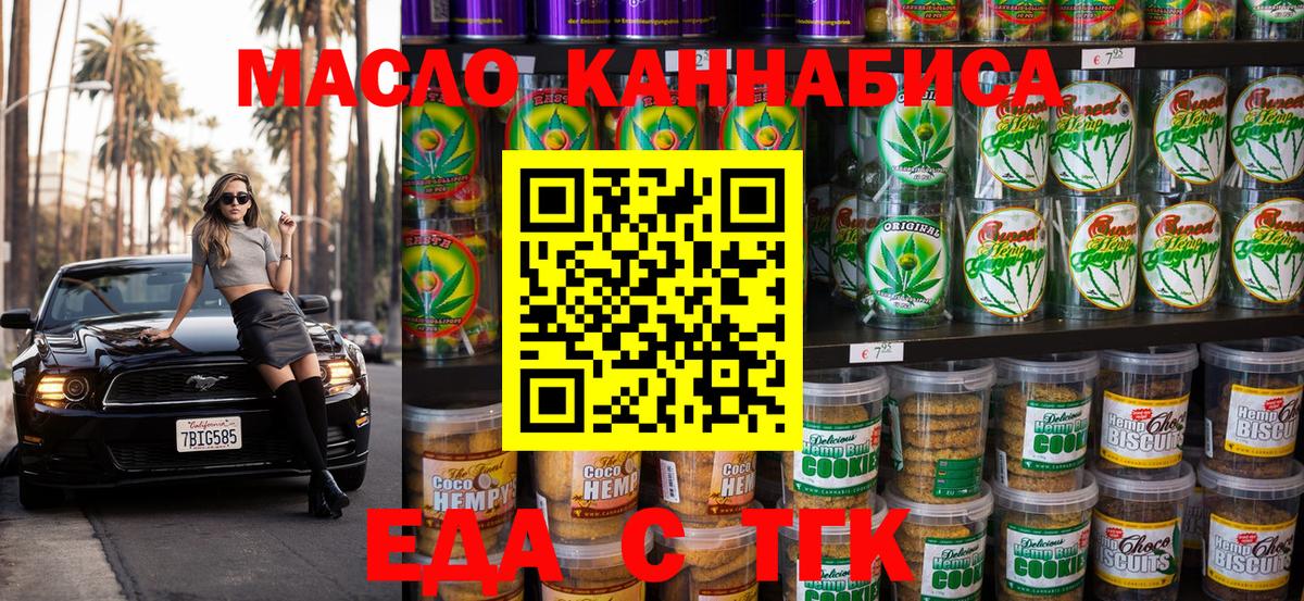 Canna-Cookies конопля Озёрск