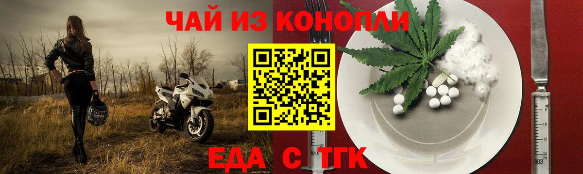 Cannafood конопля  Вход с VPN  Озёрск 