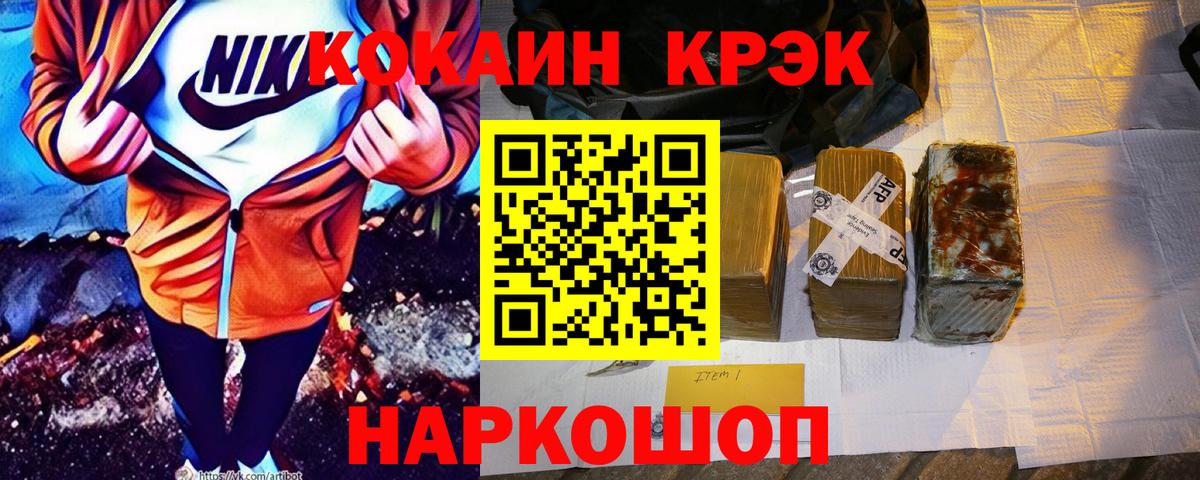 COCAIN Эквадор  COCAIN 99%  Озёрск  Cocaine  Вход с VPN 