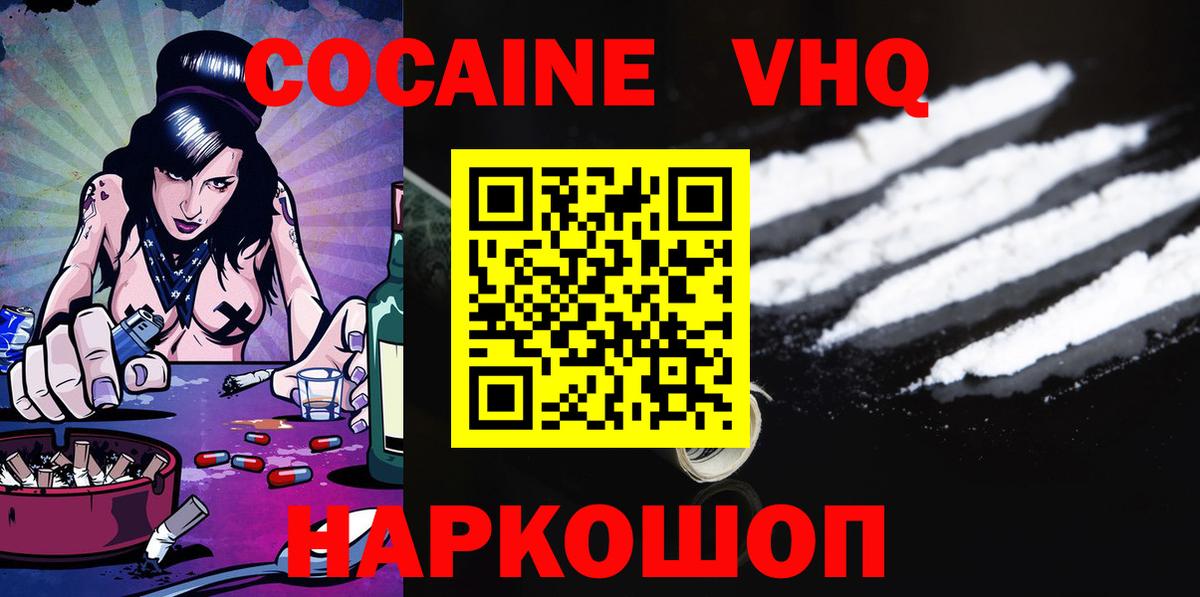 КОКАИН FishScale Озёрск