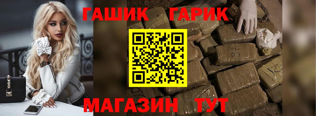 Озёрск  Гашиш убойный  как найти   Вход с VPN  ГАШ VHQ 