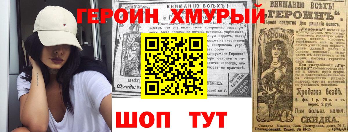 Озёрск  Героин гречка  Героин  Вход с VPN 