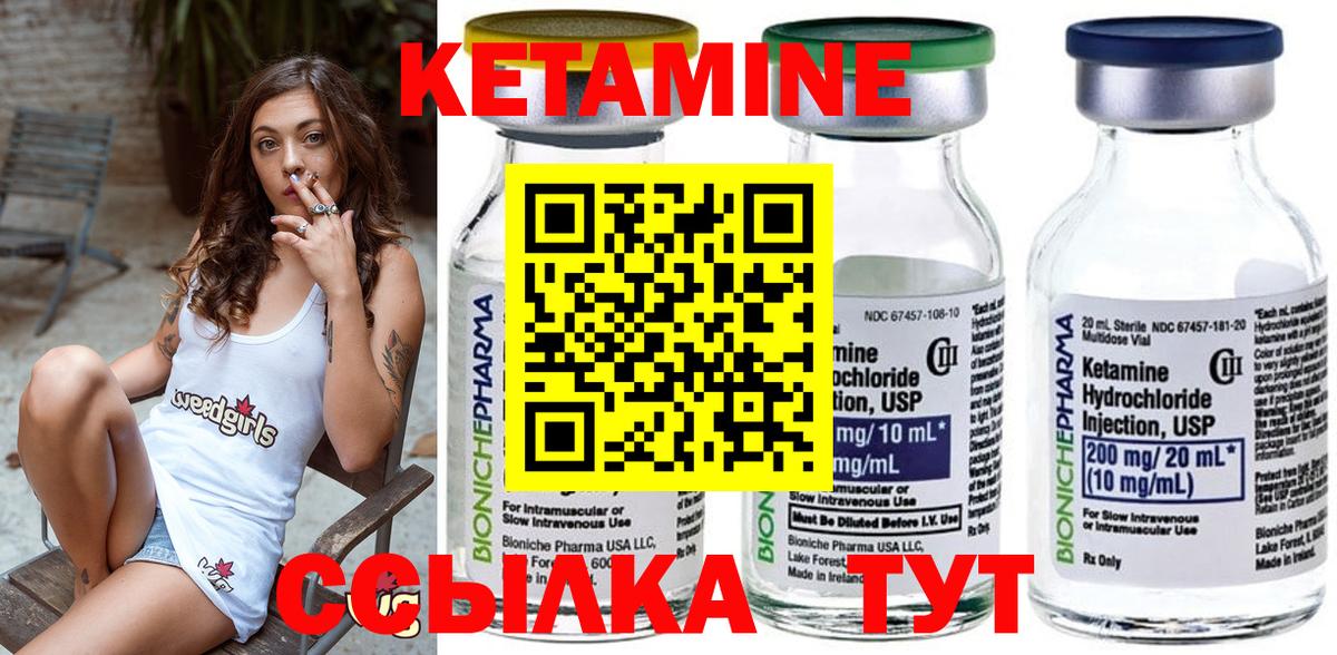 Кетамин VHQ  Вход с VPN  Озёрск  КЕТАМИН ketamine 