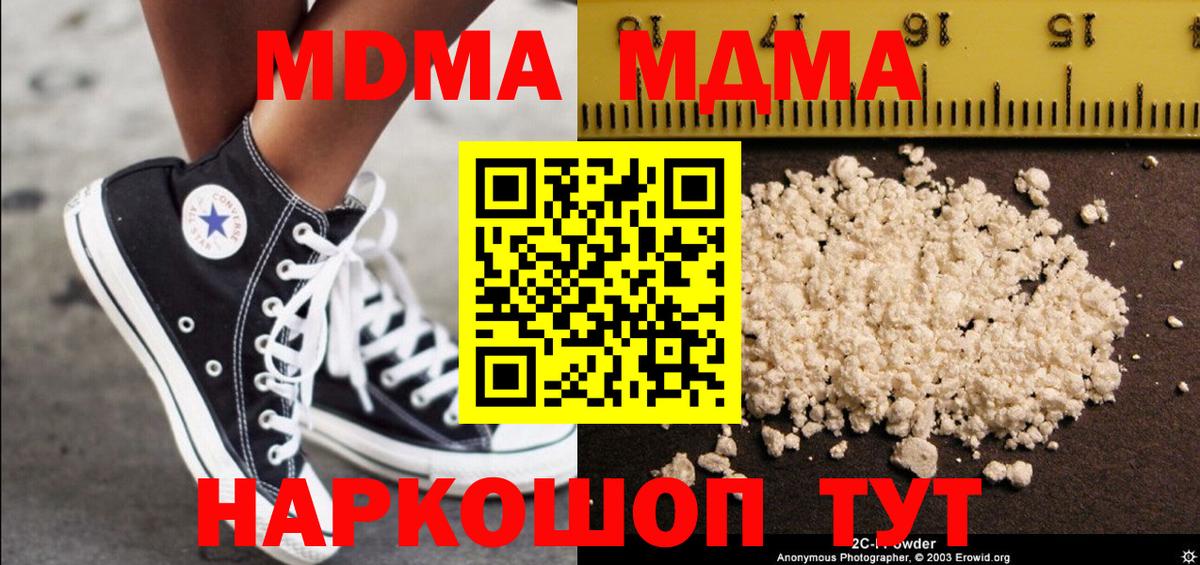 MDMA crystal Озёрск