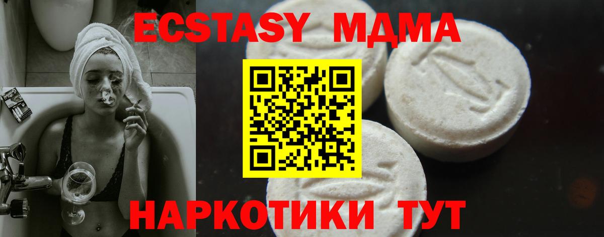 МДМА кристаллы  МДМА Molly  МДМА  Вход с VPN  Озёрск 
