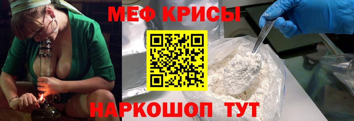 Мефедрон мука Озёрск