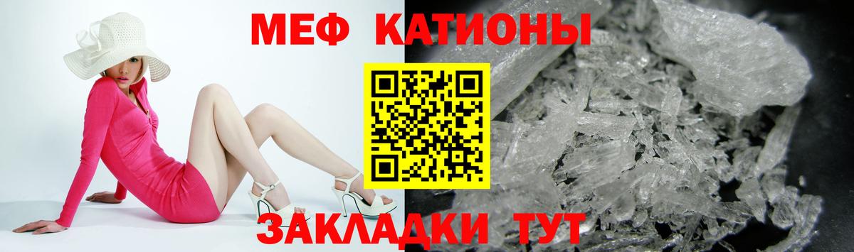 МЕФ  МЕФ mephedrone  Вход с VPN  Озёрск 