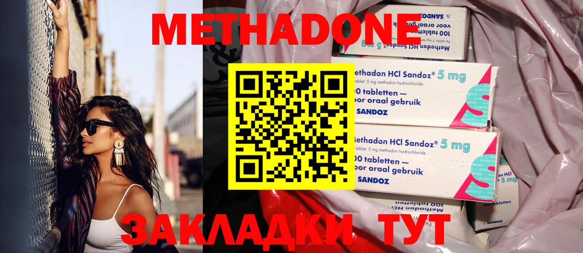 Метадон VHQ  Вход с VPN  Озёрск 