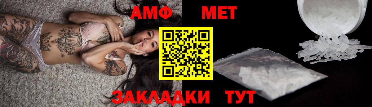 Озёрск  Метамфетамин мет  Вход с VPN 