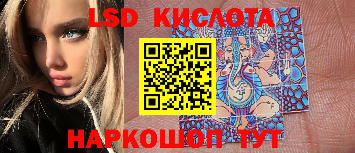 Озёрск  Марки 25I-NBOMe 1,5мг  Наркотические марки  Марки 25I-NBOMe 1,5мг  Вход с VPN 