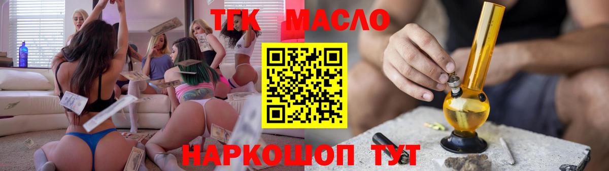 Дистиллят ТГК вейп Озёрск